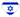 Our hearts are with everyone in Israel